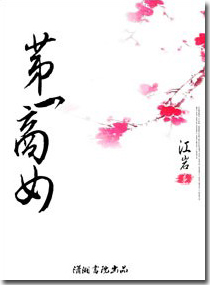 我从未入你眼全文阅读