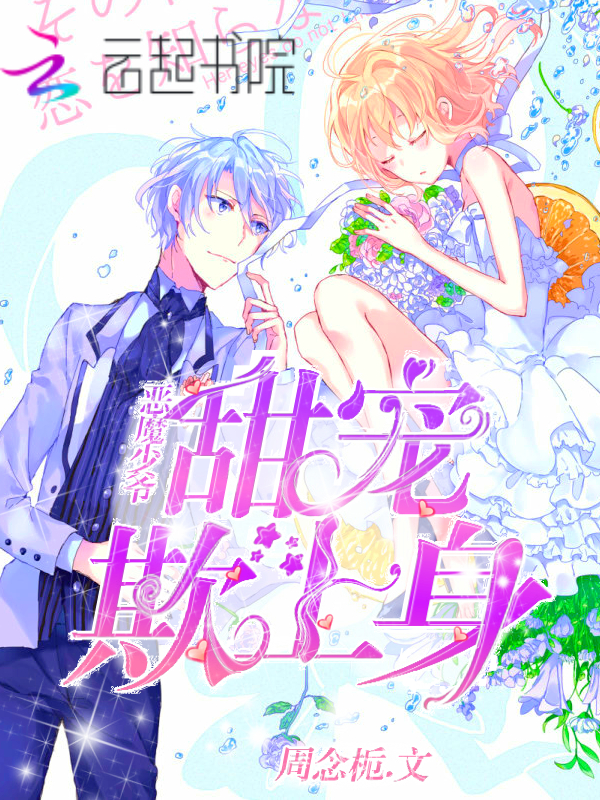 一代军主陈飞乔雅