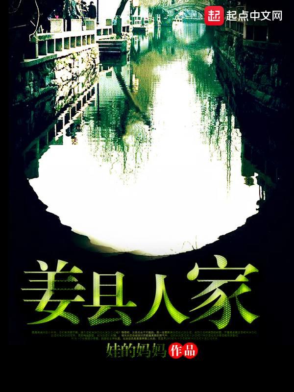 小说第一章真元散尽灰飞烟灭