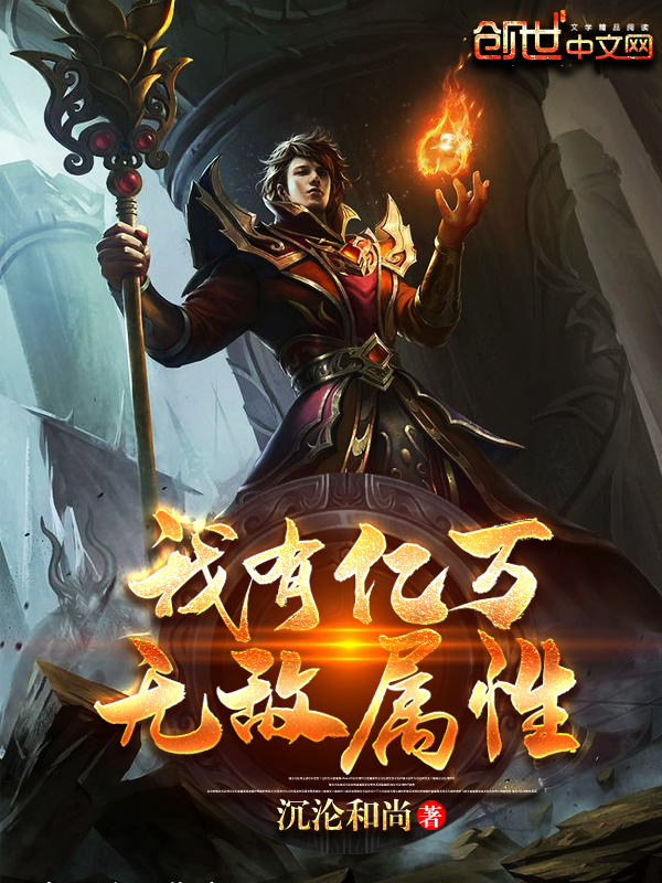 真元散尽灰飞烟灭小说