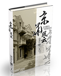 太傅大人请上座