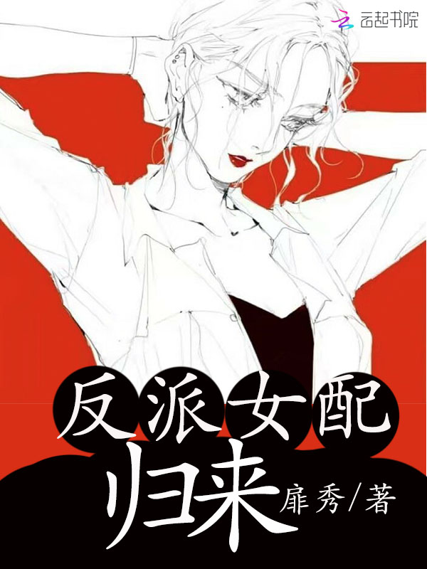 四海八荒不见君免费