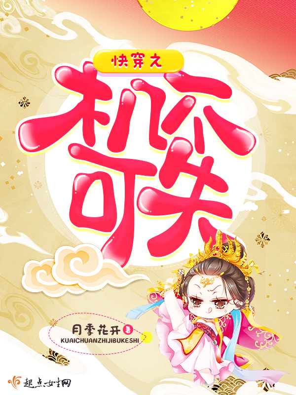 强婚之盛爱入骨