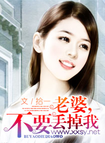 报告：我的首长老公