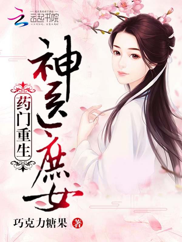 十年期满师傅我对你的承诺小说