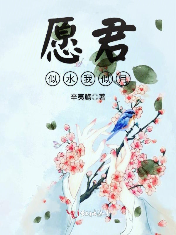 半世流觞，良人未归