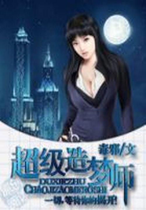 韩绝苏冰免费阅读