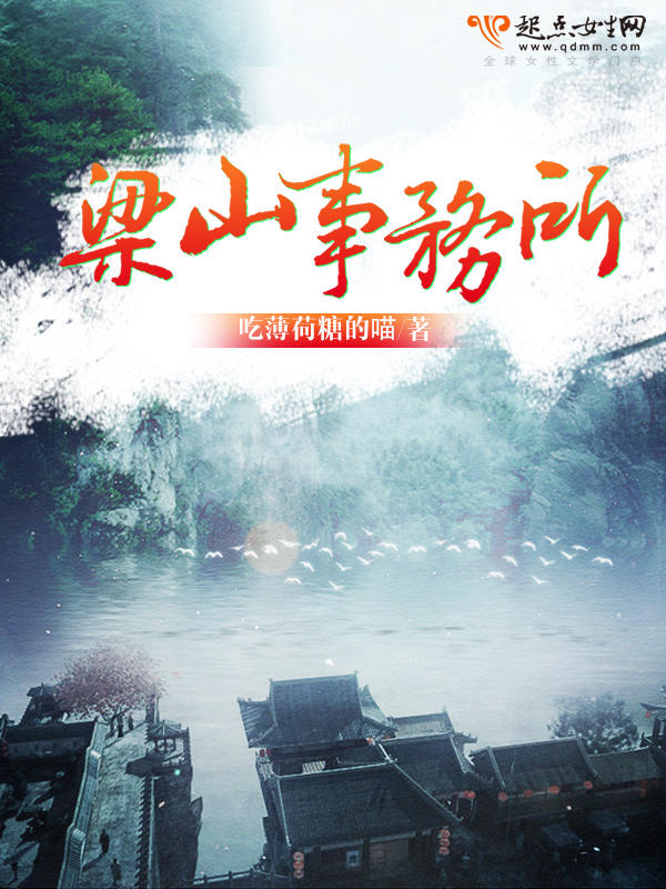 爹地很猛闵暖季司凉