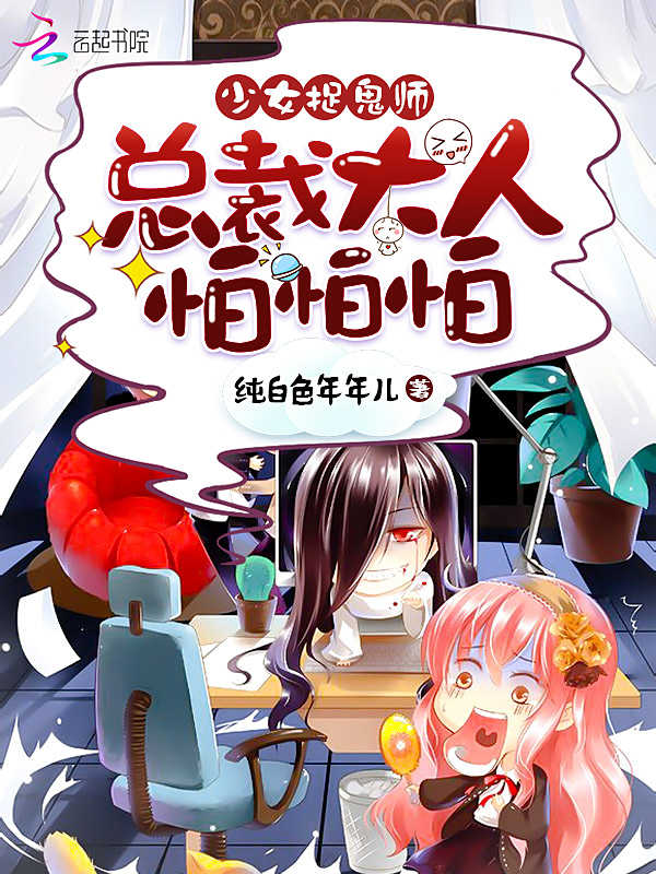 闵暖季司凉小说最新章节