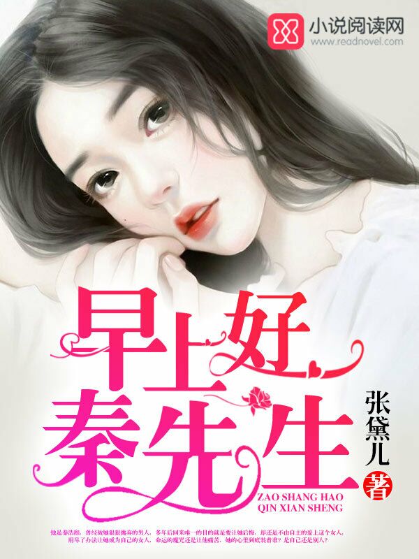 豪娶天价小娇妻闵媛季司凉