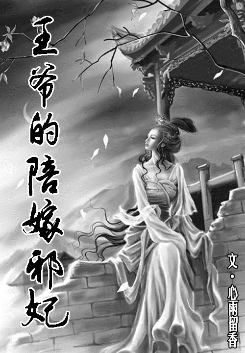 豪娶天价小娇妻闵暖