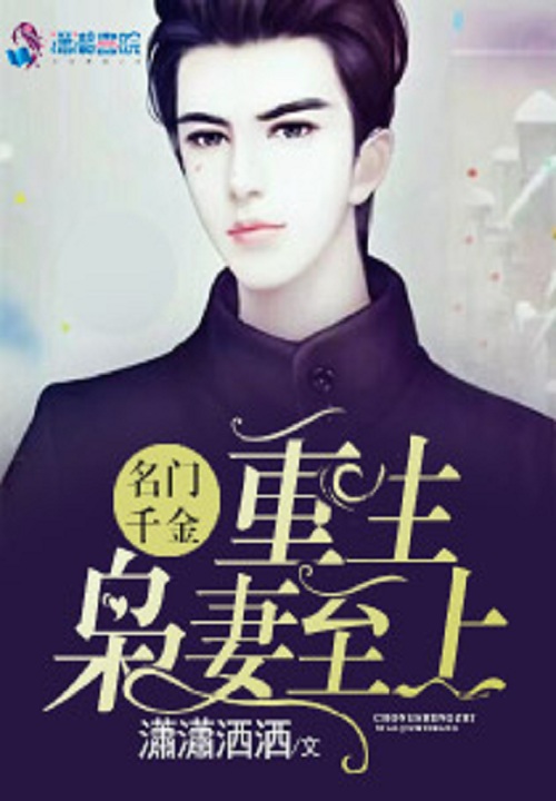 至尊豪少李晋笔趣阁