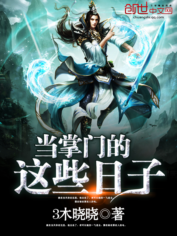 至尊豪少李晋txt