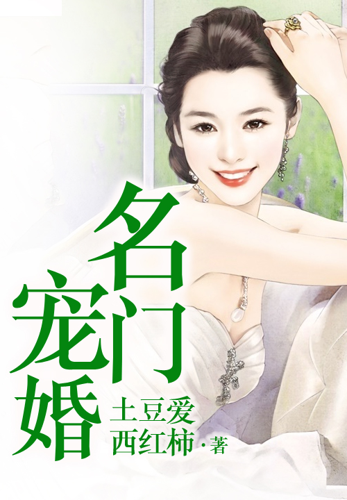 爹地很猛天价小娇妻全文免费阅读