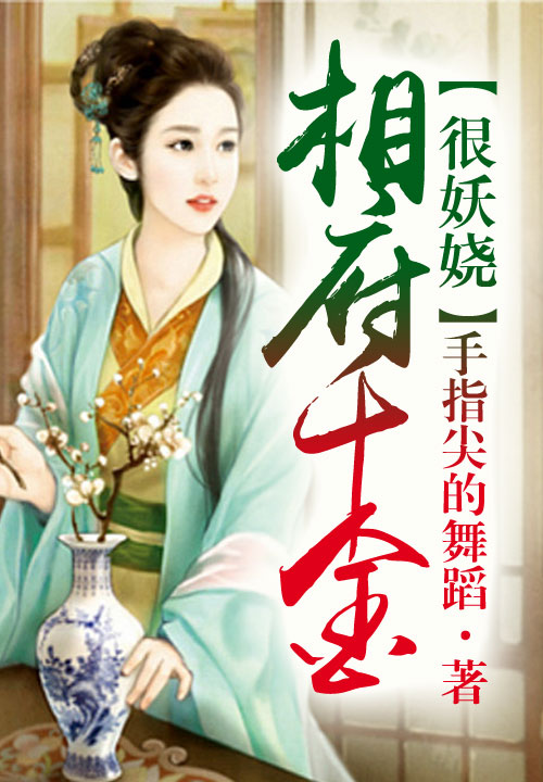 首席爹地追妻忙闵暖季司凉