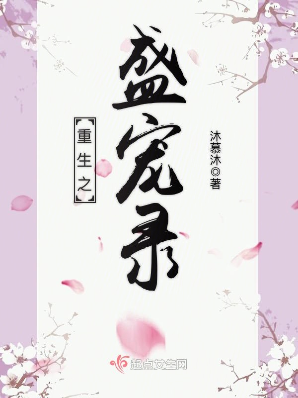 首席爹地追妻忙闵暖