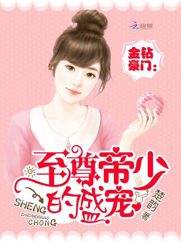 王者张龙周晴小说全文阅读