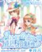 TFboys伪装男神手册