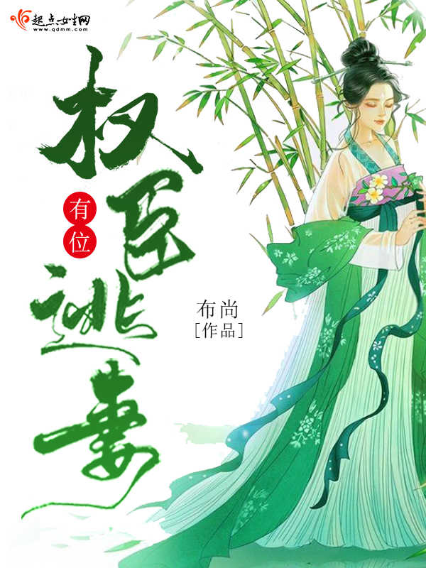 美女姐姐的贴身特工