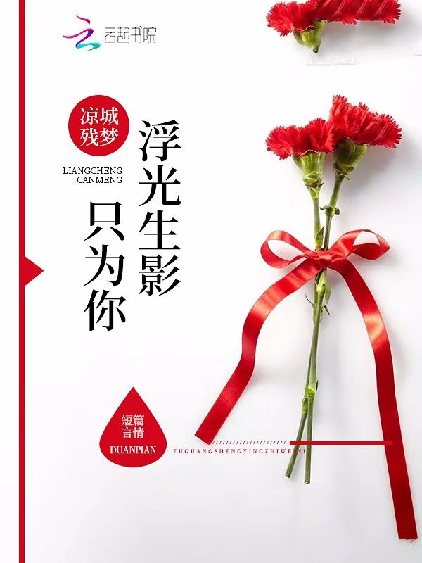 误入龙榻：皇上请放手