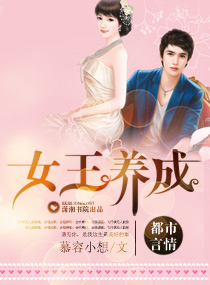 七夜缠绵：鬼王大人别心急