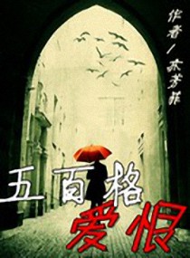 王妃爱爬墙苏语诺君墨染