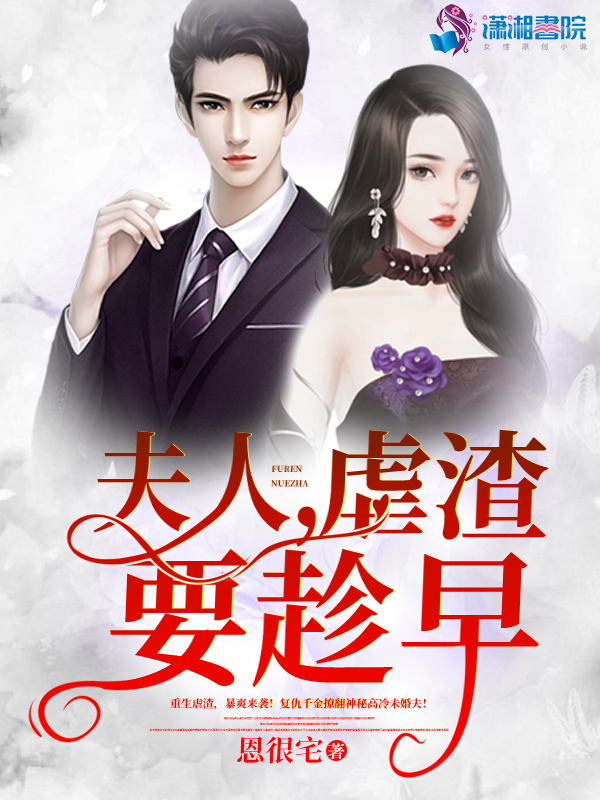 为你生为你死裴瑾霍仲北