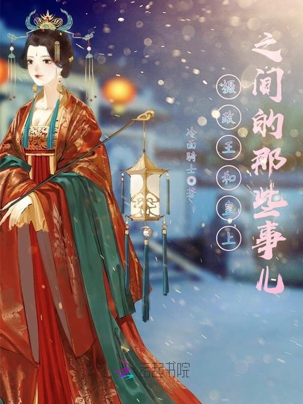 予我天堂予我地狱裴瑾霍仲北