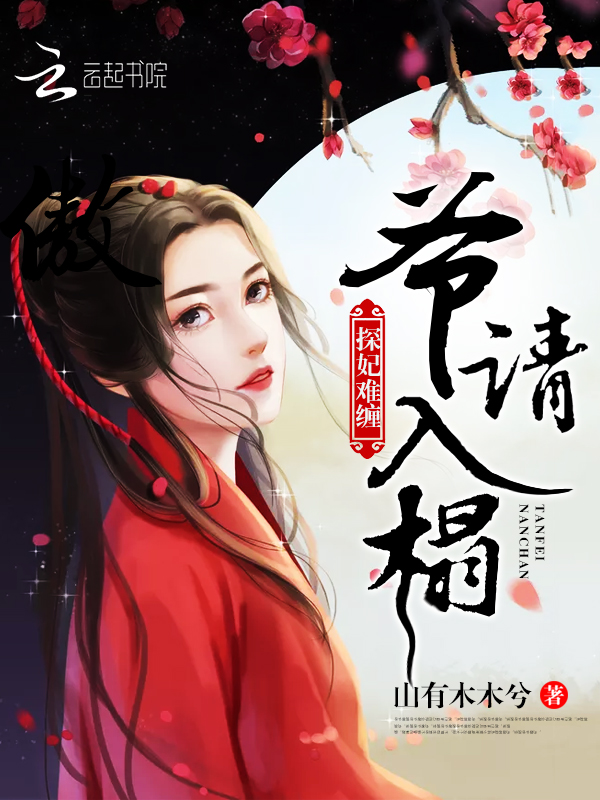 予我天堂予我地狱裴瑾