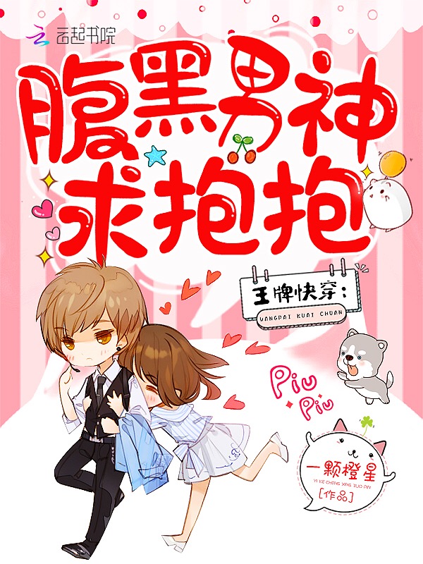 系统萌妃攻心计斐瑶池