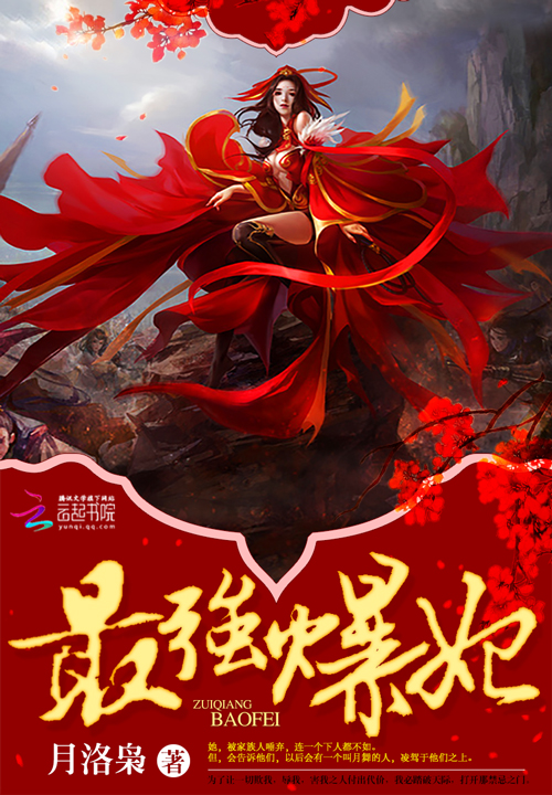 婚路匆匆傅先生你非良人