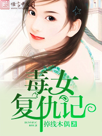 梨花有思缘和叶