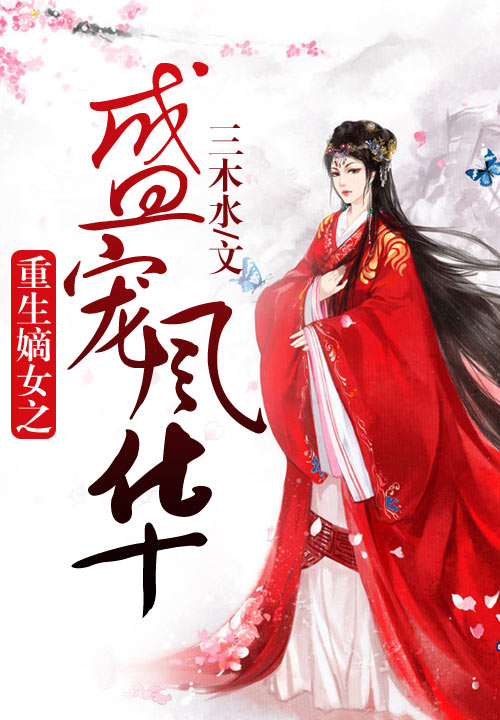 赠尔一场空欢喜