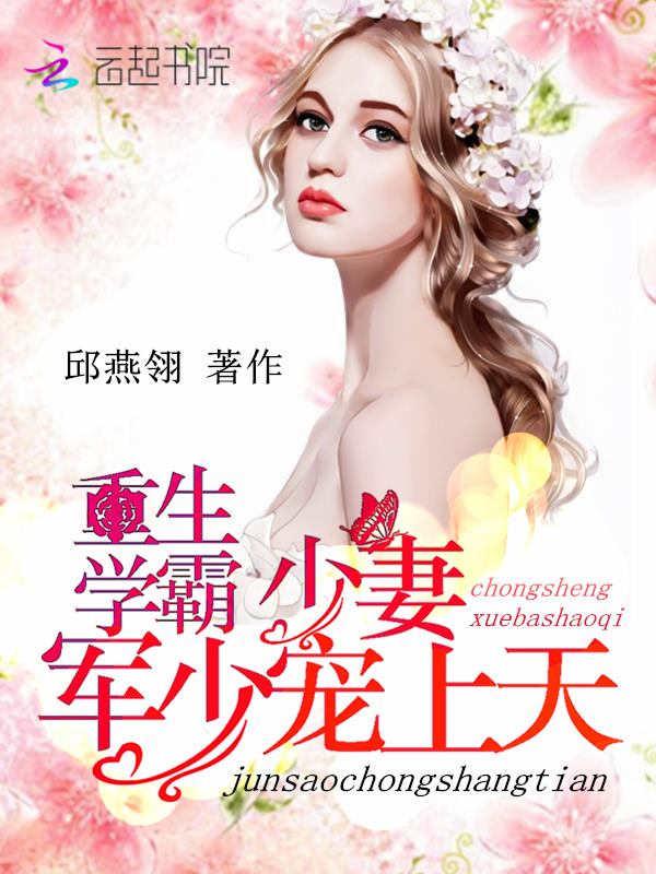 失足成婚，秘爱1314