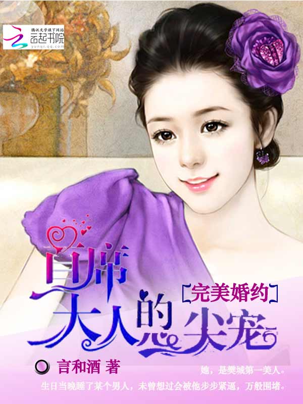 豪门迷情：总裁大人别爱我