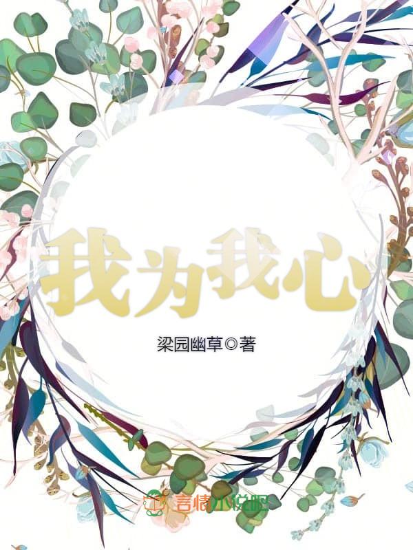 梧桐树下凤难离