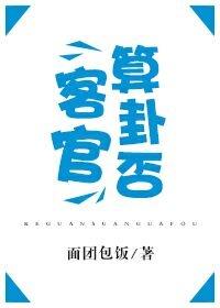 冥主今天还活着么？