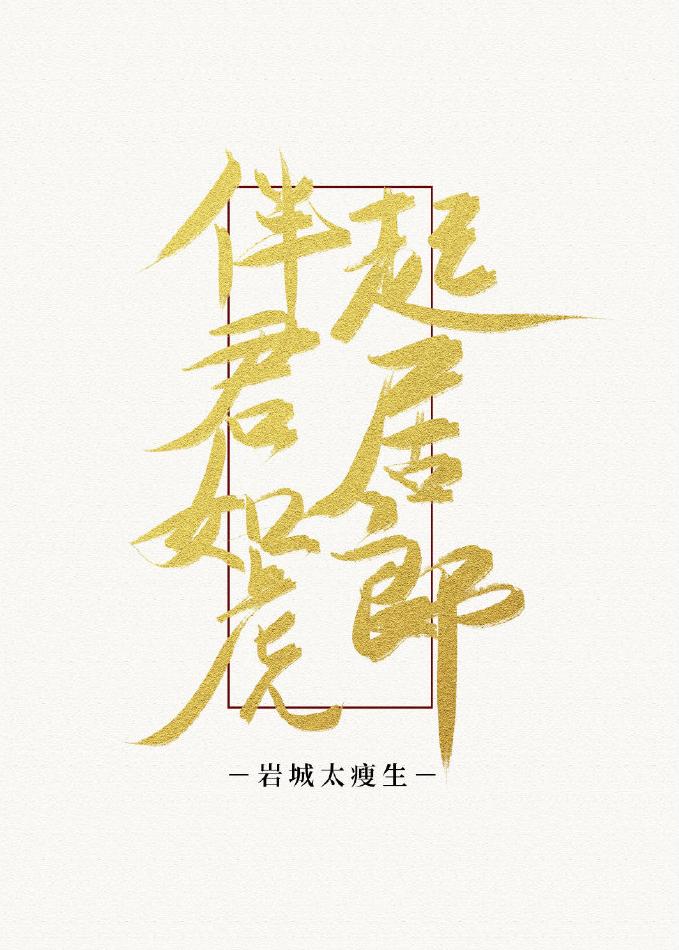 写皇帝的同人被发现后