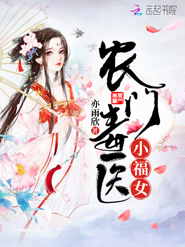 时光荏苒，你我陌路 厉爵深 慕小念