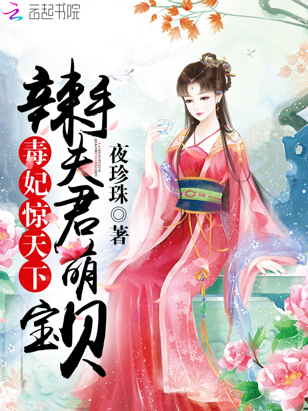 宠妻狂魔爹地妈咪是我的陈曦莫沛琛