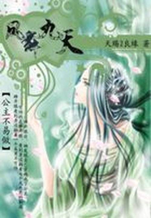 笛声悠悠疾风索