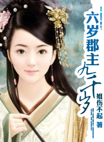 萌婚甜宠：总裁蜜爱小辣妻