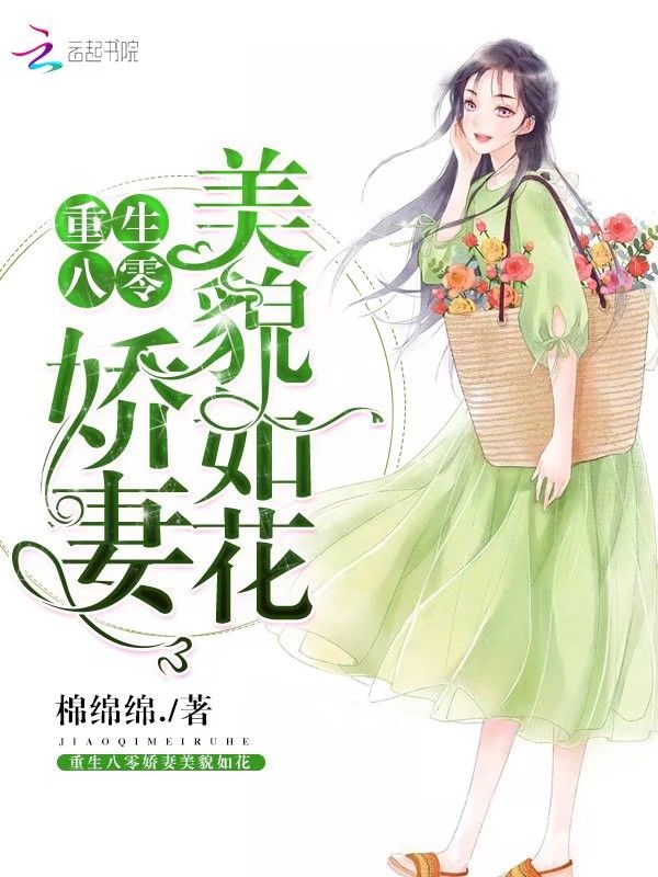 独占婚宠舒心暖