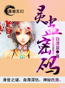 重生凶猛:妖姬王妃,你放肆