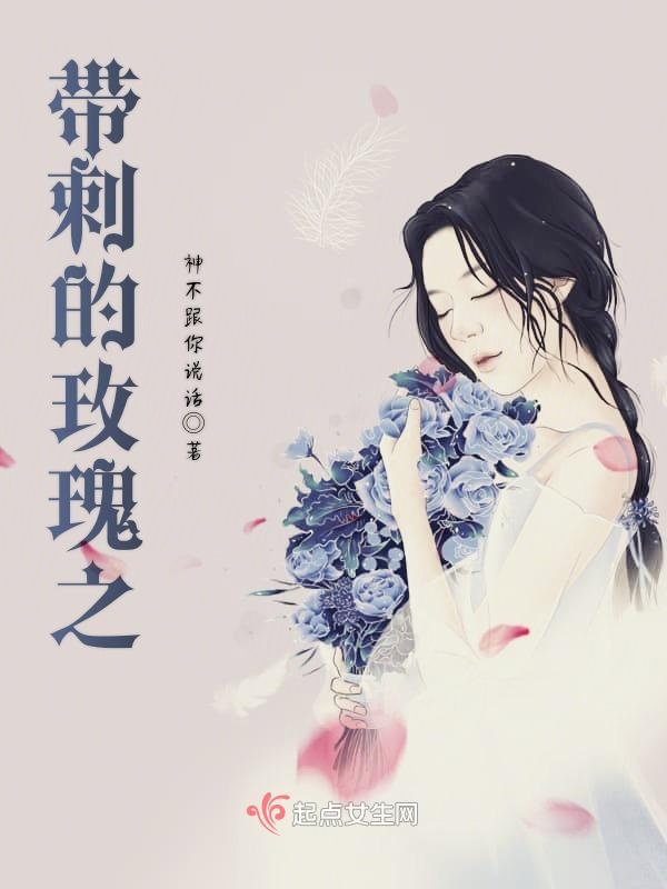 闪婚厚爱偷心总裁请接招盛安好