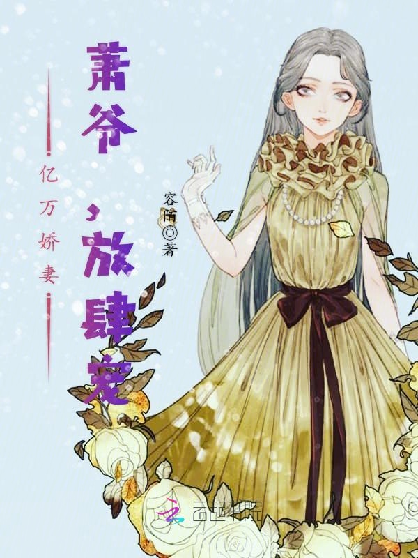 身带系统闯仙界