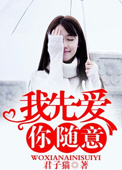 盛安好薄川免费阅读