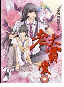 时光与爱恋交错舒心暖