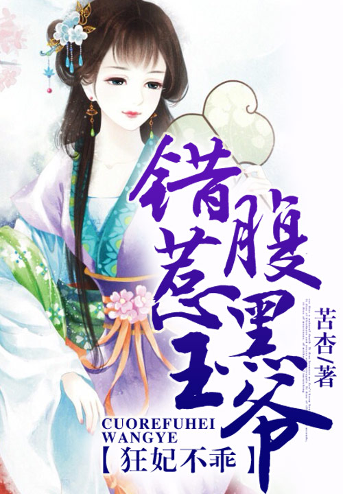 缚爱：寒少强宠，狼性毒妻