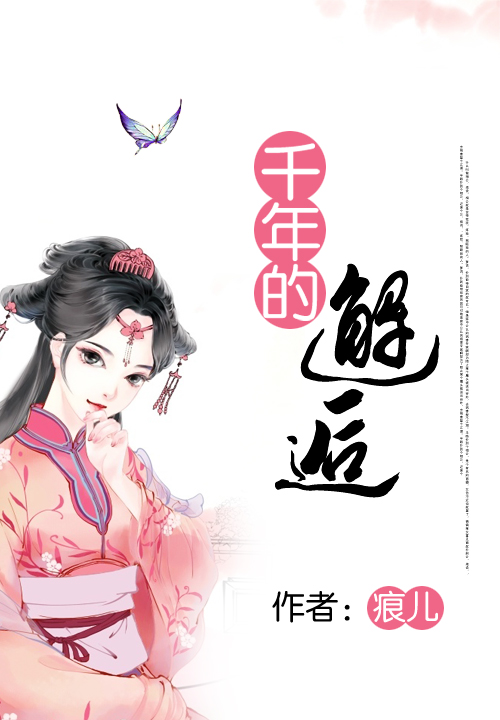 总裁的鬼眼鲜妻